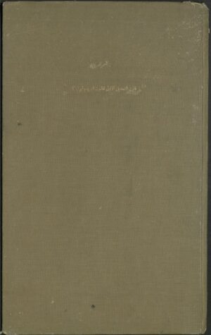 Iraq Postal Act 1930 Revesion