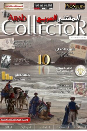 The Arab Collector - issue 10 (Feb 2020) (Small)