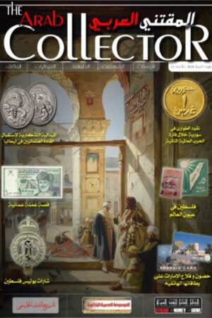 TheArabCollector- Issue 12 (Small)