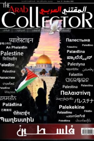 TheArabCollector- Issue 14 - ISSN