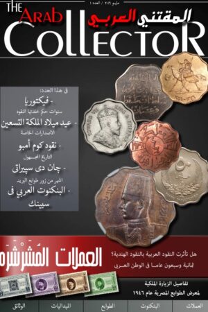 The Arab Collector 01
