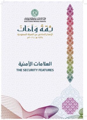 THE SECURITY FEATURES_Page_01 (Small)
